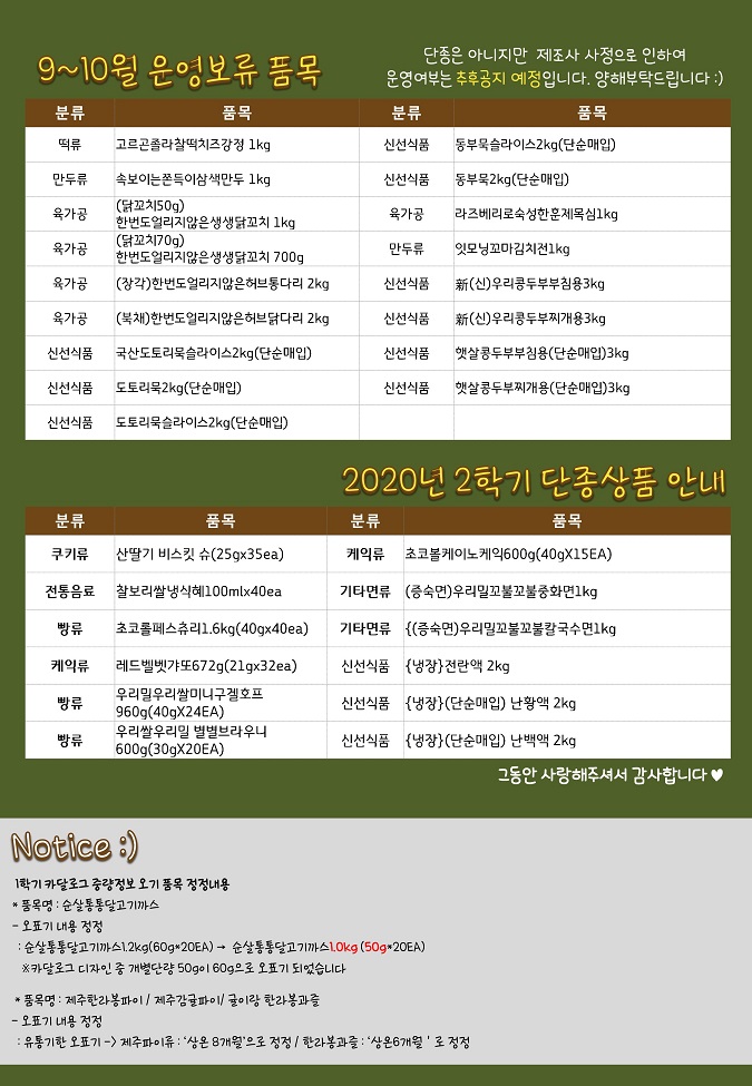 ★20년2학기(천년풍미행사안내)_23.jpg