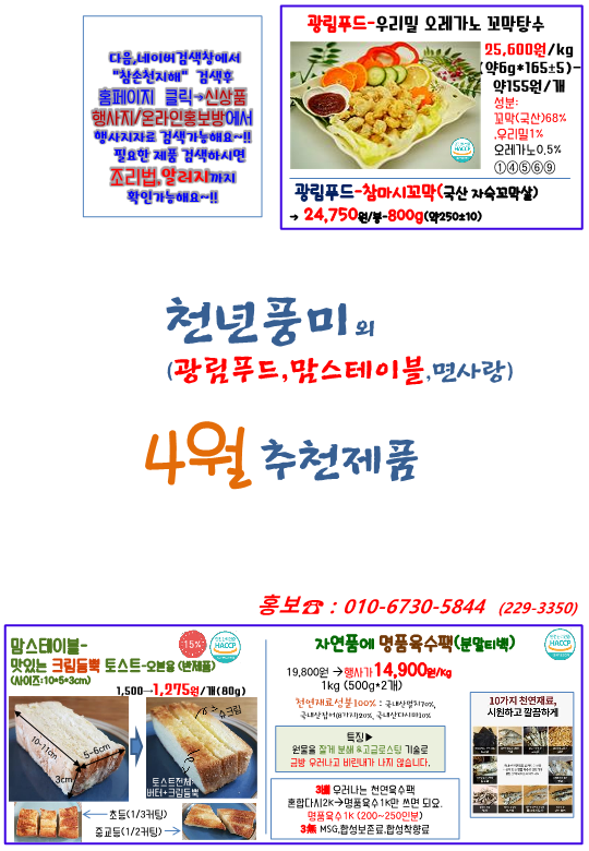 21년4월(천년풍미외3)_1.png