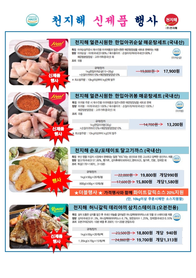 전주)2104천지해.pdf_page_16.jpg