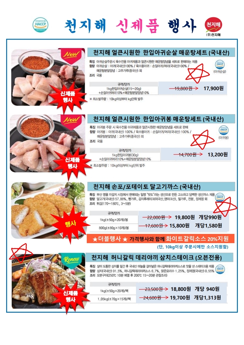 전주)천지해2105.pdf_page_30.jpg