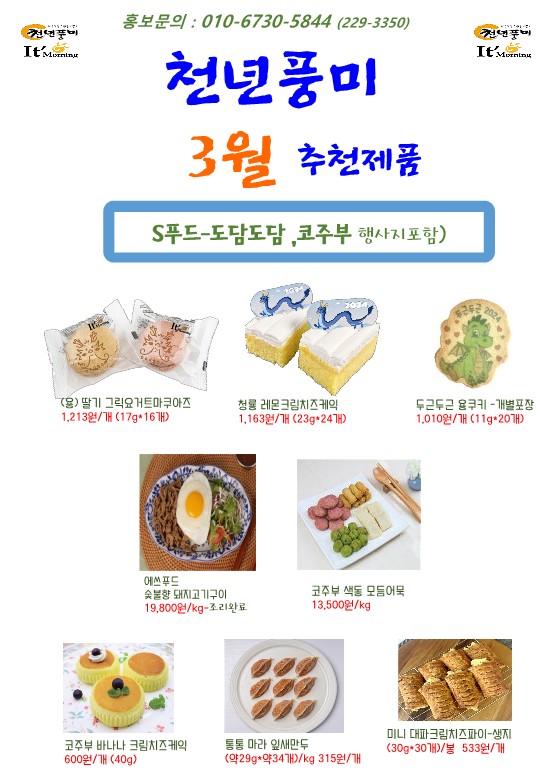 24년3월(천년풍미외2)_1.jpg