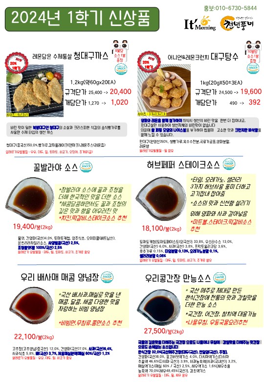 24년3월(천년풍미외2)_6.jpg