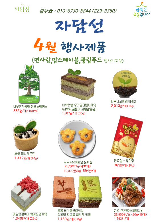 24년4월(자담선외3)_1.png