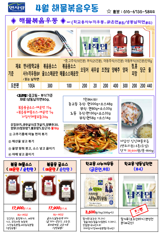 24년4월(자담선외3)_24.png