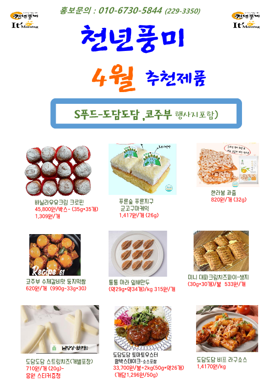 24년4월(천년풍미외2)_1.png