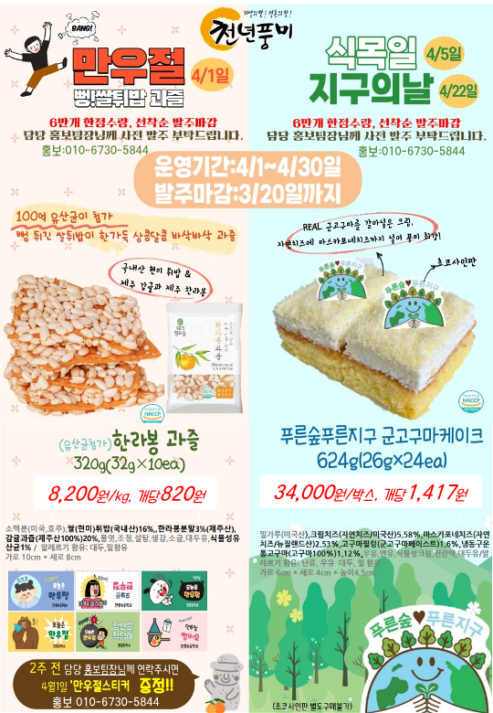 24년4월(천년풍미외2)_3.png