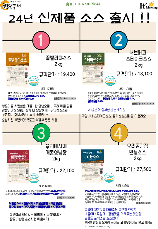 24년4월(천년풍미외2)_10.png