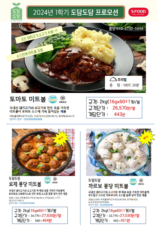 24년4월(천년풍미외2)_30.png