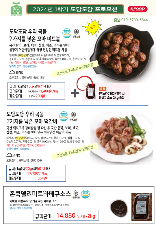 24년5월(천년풍미외2)_27.png