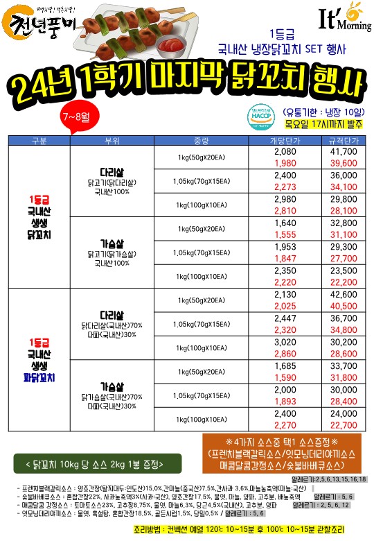 24년7-8월(천년풍미외2)_23.jpg