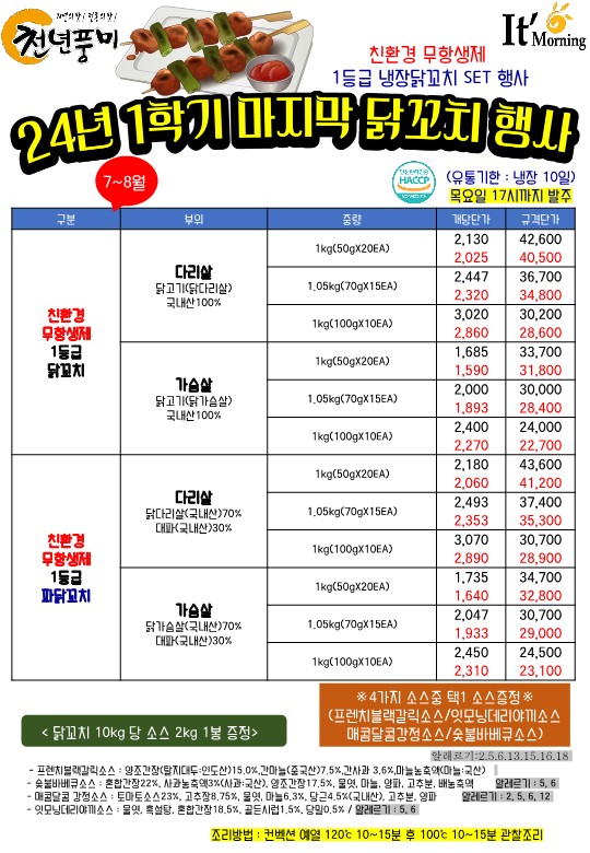 24년7-8월(천년풍미외2)_24.jpg