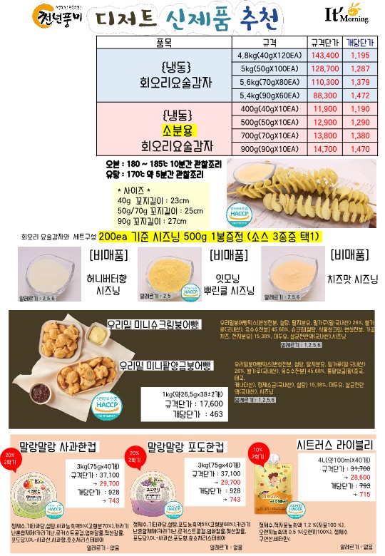 24년10월(천년풍미외3)수정_28.jpg