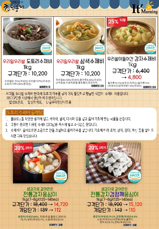 24년12-2월(천년풍미)_20.jpg