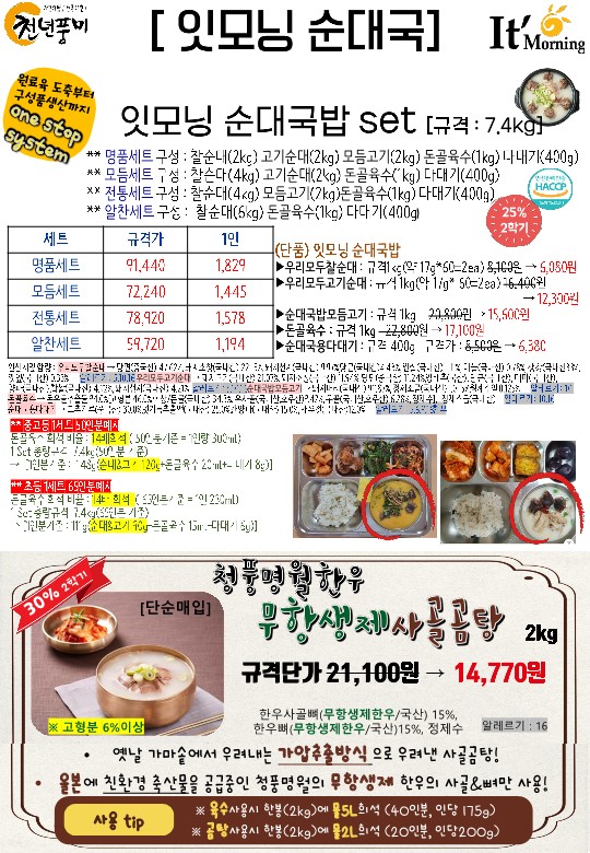 24년12-2월(천년풍미)_22.jpg