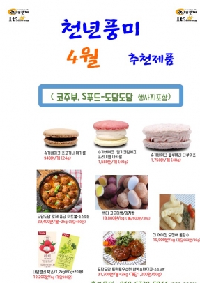 4월 행사지(천년풍미)