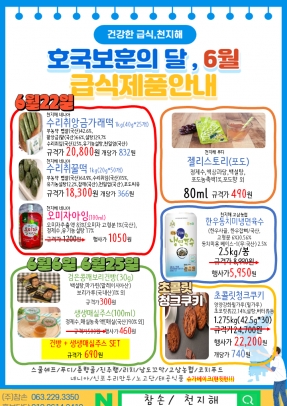 6월행사지(군산,익산)