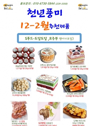 12-2월 행사지(천년풍미외3-도담도담,코주부,…