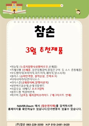 [전주] 24년도 3월 행사지