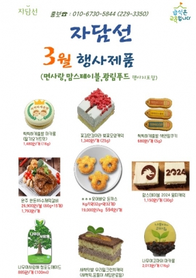 24년3월 행사지(자담선)