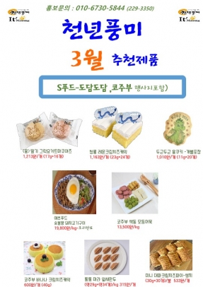 24년3월 행사지(천년풍미)