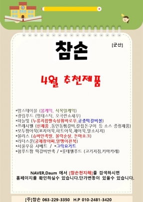 군산 4월 행사지