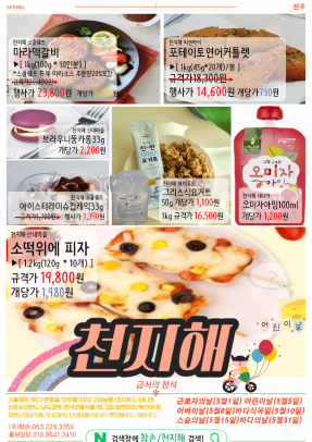 5월 행사지(60p-68p)