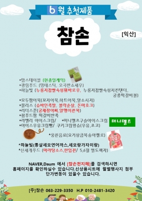 익산 6월 행사지