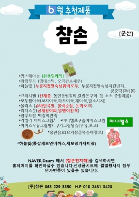 군산 6월 행사지