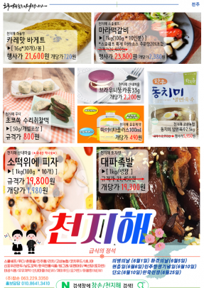 6월 행사지(산내마을)