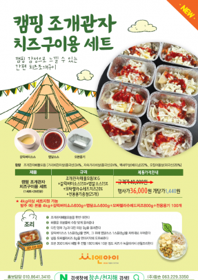 6월 행사지(전주-씨엔아이)