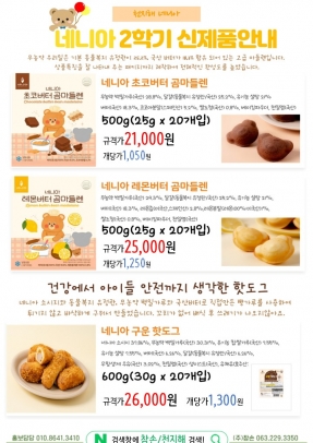 10월 행사지[네니아]