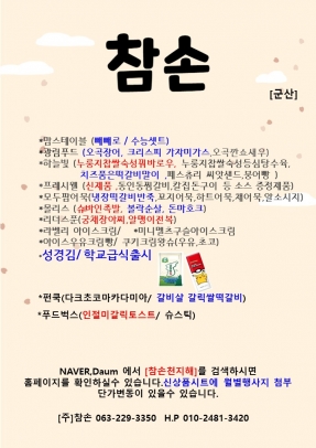 군산 11월 행사지