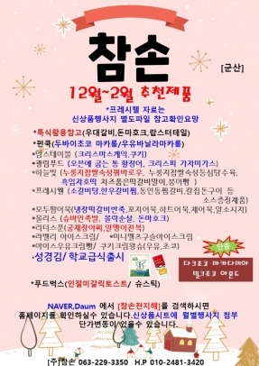 군산 12~2월 행사지